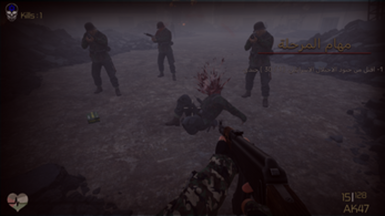 من اجل فلسطين - PC version screenshot