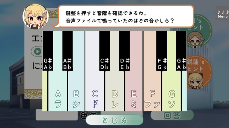 八長調といにしえの楽譜 screenshot
