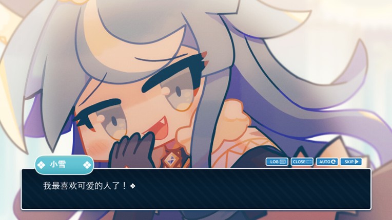 公主×观众 screenshot