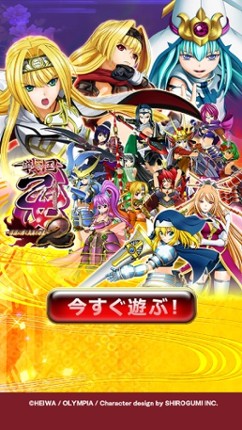 [グリパチ]戦国乙女2～深淵に輝く気高き将星～ Image