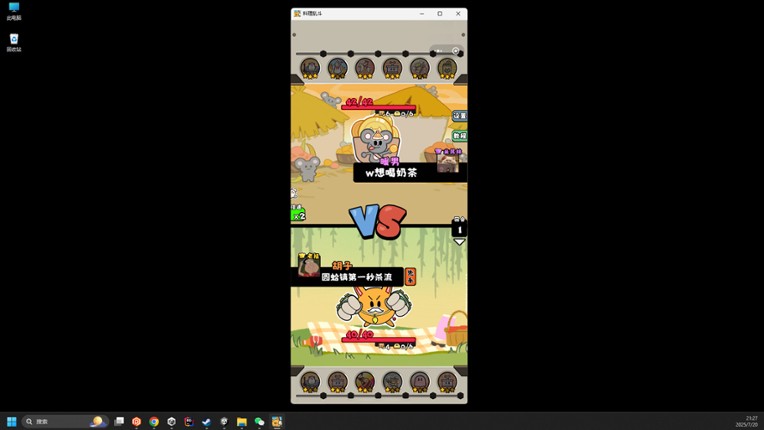 料理乱斗 screenshot