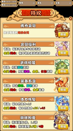 梦回三国 screenshot