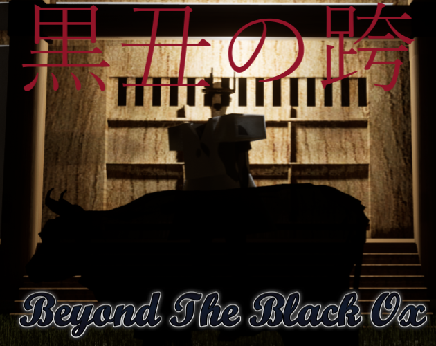 Games like 黒丑の胯-Beyond The Black Ox