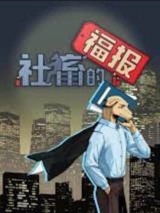 A Blessing for the Herd Image