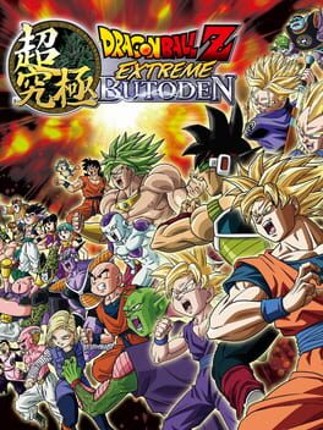 Dragon Ball Z: Extreme Butouden Game Cover