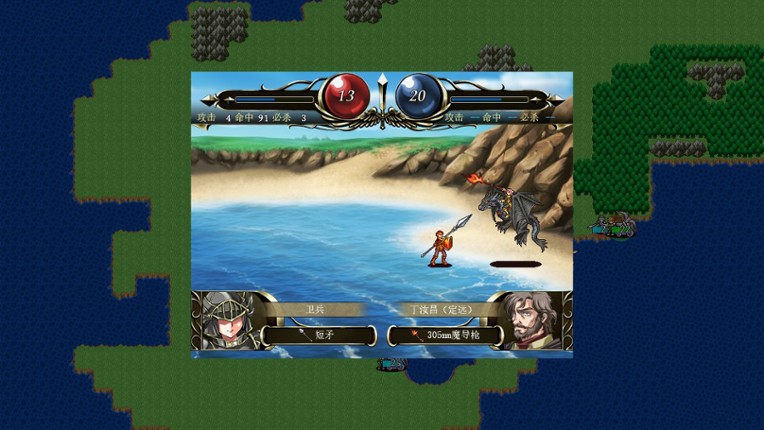 Fantasy Sino-Japanese War screenshot