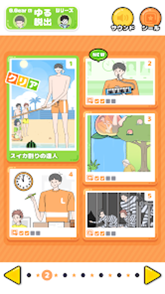 ロングボーイ -脱出ゲーム screenshot