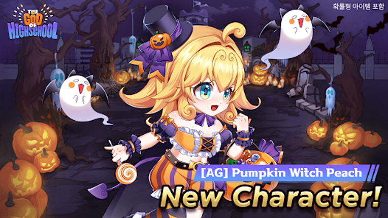 The God of High School screenshot