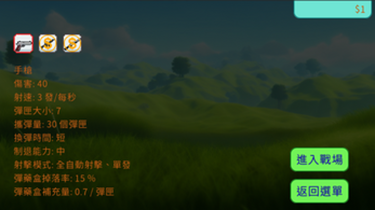 JustSurvivor screenshot