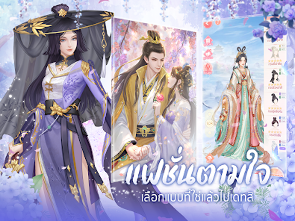 หวนคืนสู่ต้าชิง Image