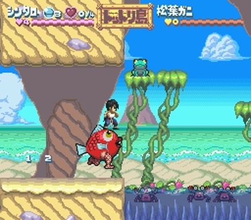 Nangoku Shounen Papuwa-kun screenshot