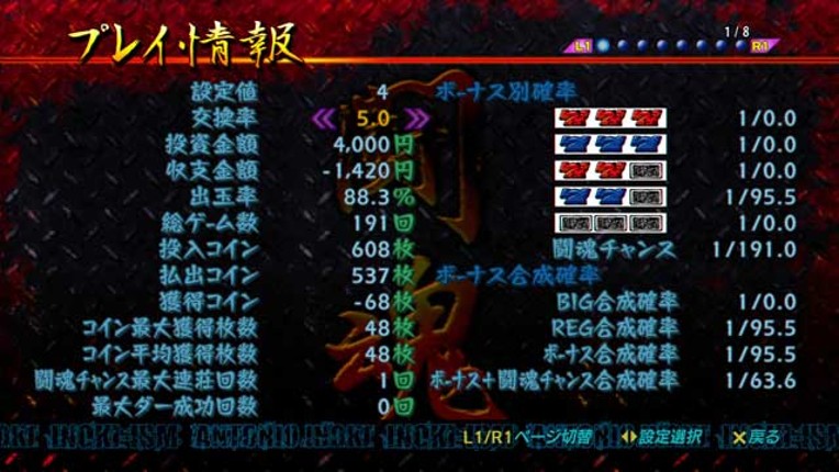 Slotter Chou Mania: Antonio Inoki ga Genki ni Suru Pachi-Slot Ki screenshot