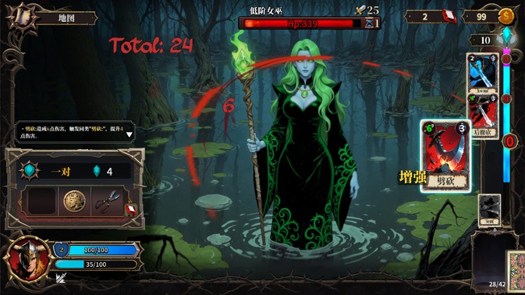 The False God's Fold screenshot