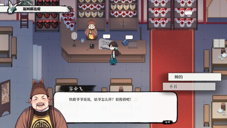 Yuè Huá Huīyìng Zhī Kè screenshot