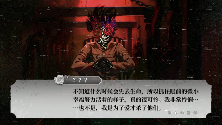 乌合之罪 screenshot