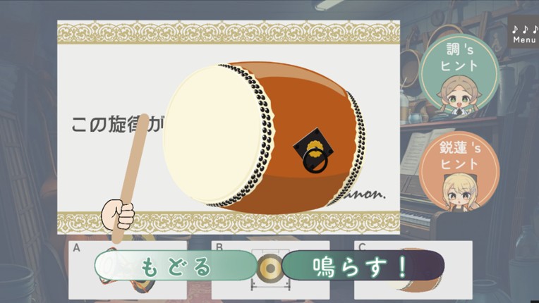 八長調といにしえの楽譜 screenshot