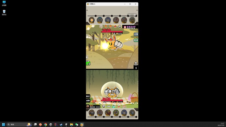 料理乱斗 screenshot