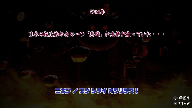 極彩寿司大戦 ��Proud Tradition VS Crazy Imitation�� screenshot