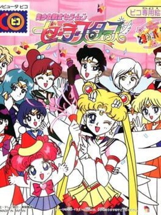 Bishoujo Senshi Sailor Moon Sailor Stars: Tokimeki Party Image