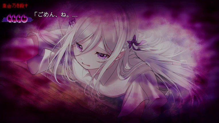 Ending the Happy Route screenshot