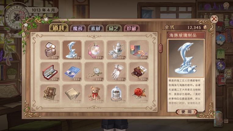 Formula of the witch: be with light screenshot