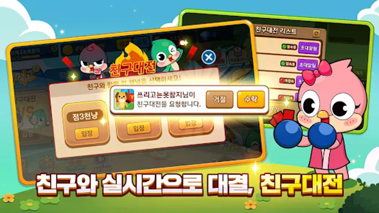 피망 뉴맞고: 고스톱 대표 맞고 게임 screenshot
