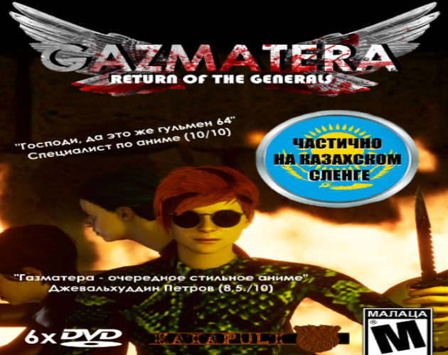 Games like Gazmatera: Return Of The Generals