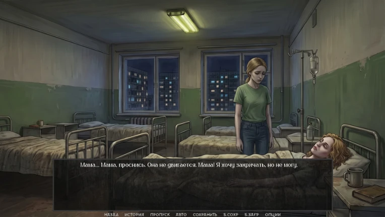 Visual Novel: The Neighbor with My Face Image