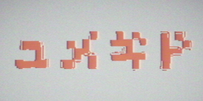 YUMEGIDO Image