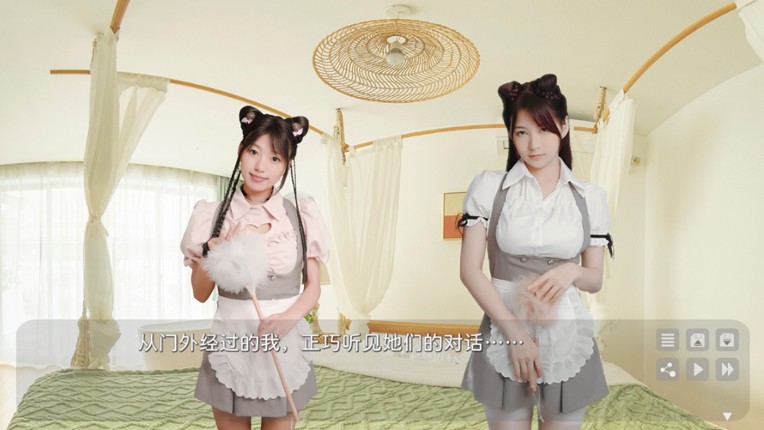 花奴令 Huanu Poems screenshot