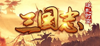 魔塔三国之逆乱时空 Image