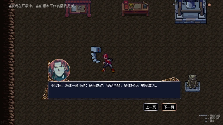 Emperor Hotline screenshot