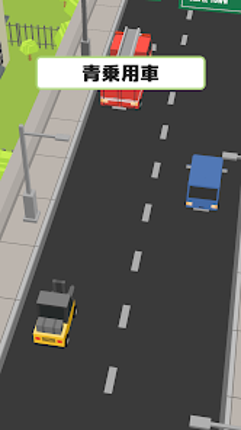 タップで車コレ！ Image