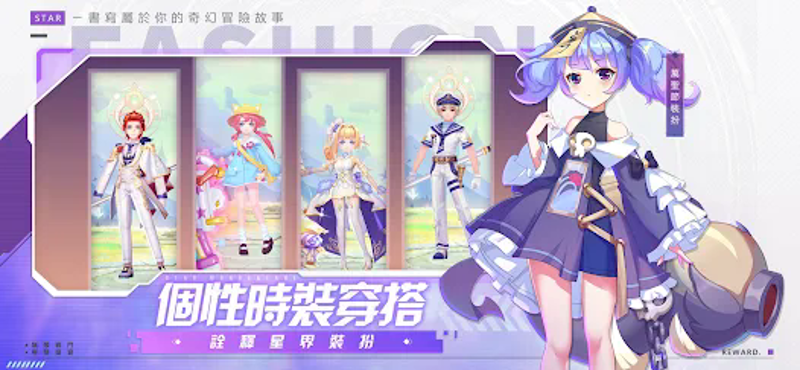 星界幻想 screenshot