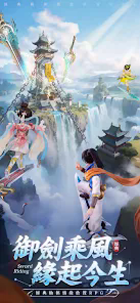 逍遙仙緣 screenshot