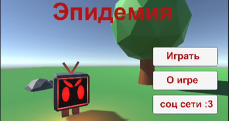Epidemia Image