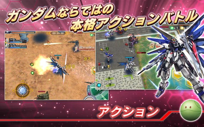 Gundam Conquest screenshot