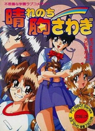 Hare Nochi Munasawagi Image