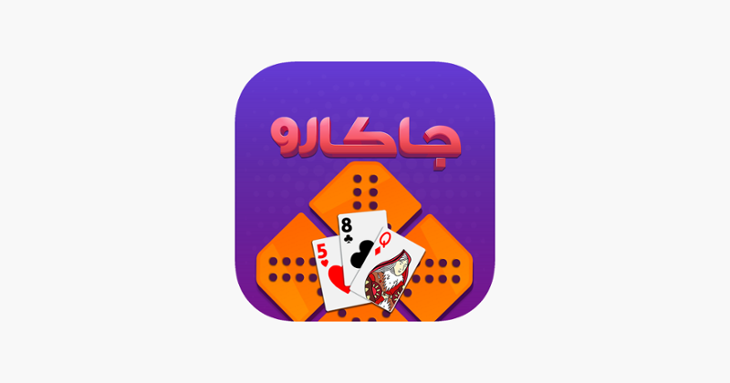 Jackaroo | جاكارو Image