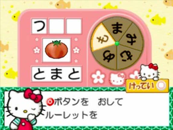 Kids Station: Hello Kitty no Ouchi he Oide yo! Image