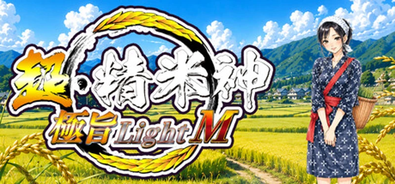 Kome-Pachi Image
