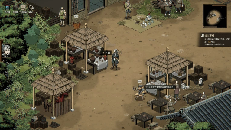 Path of Ambition: The Sun Rise screenshot