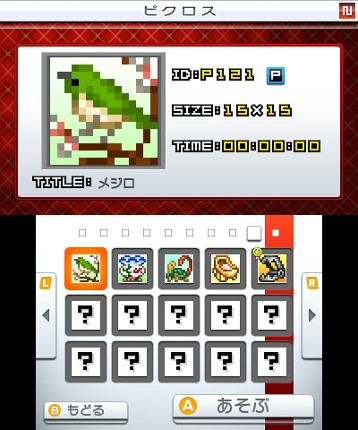 Picross e9 Image