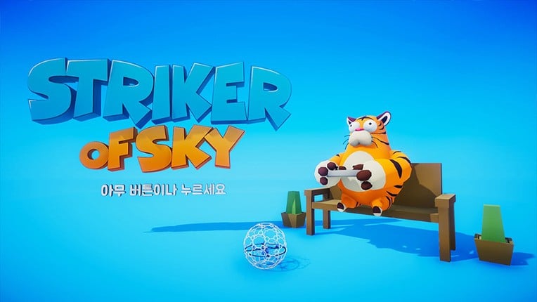 STRIKER of SKY screenshot