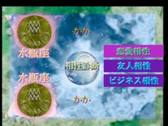 SuperLite 1500 Series: Seiyou Senseijutsu: Mark Yazaki Kanshuu screenshot