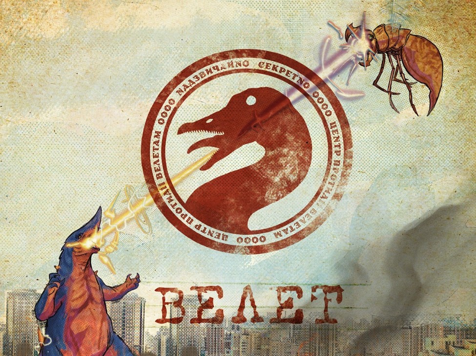 Games like ВЕЛЕТ