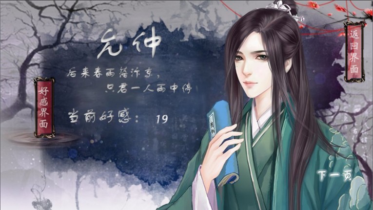 八尾 screenshot
