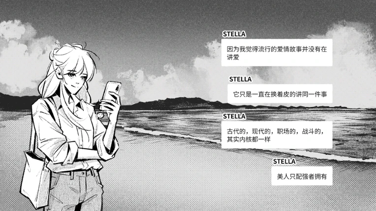 For Stella screenshot