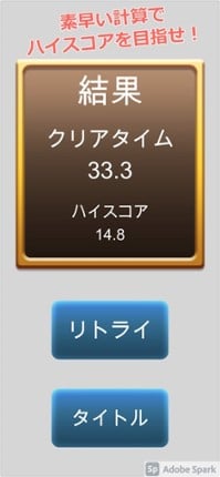 10を作れ！ screenshot