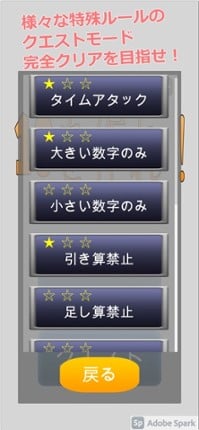 10を作れ！ screenshot